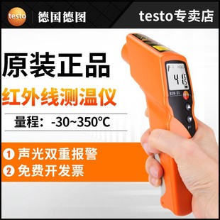 德图TESTO830S1T1红外线测温仪工业手持高精度测温枪油温枪水温