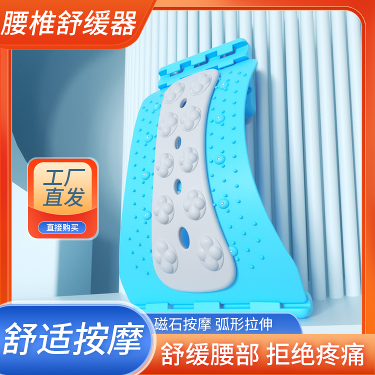 腰椎舒缓器腰部托举拉伸牵引背部按摩器神器材脊柱支撑锻炼顶腰板