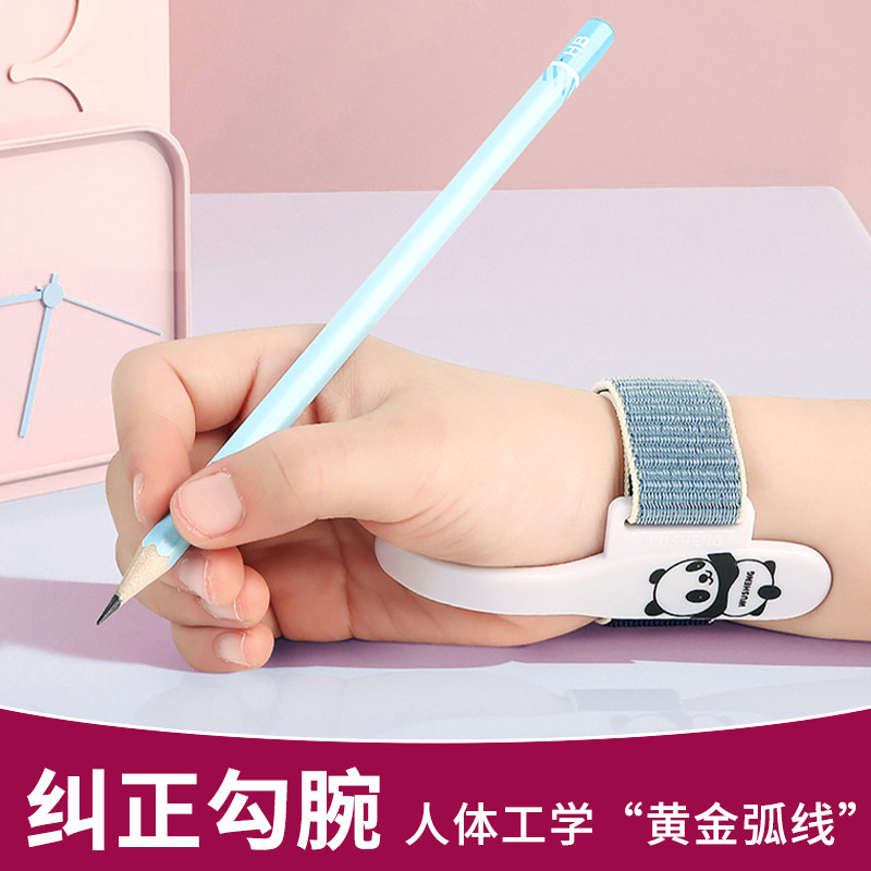 控笔训练握笔姿势手腕儿童写字防内勾固定器幼儿园小学生初学者拿笔