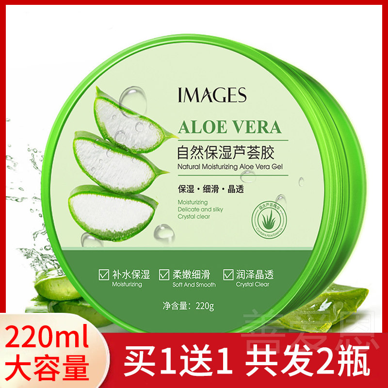 屈臣氏形象美芦荟胶祛痘印完美女男士专用官方旗舰店正品官网专卖