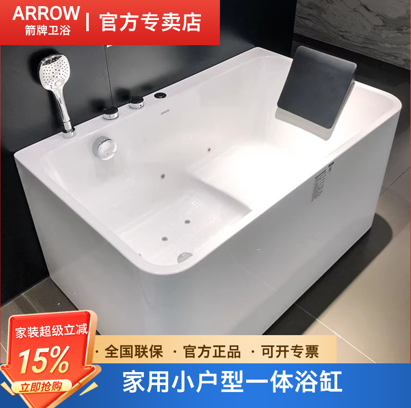 箭牌卫浴一体成型三裙气泡按摩浴缸彩灯家用小户型亚克力浴缸1.2M