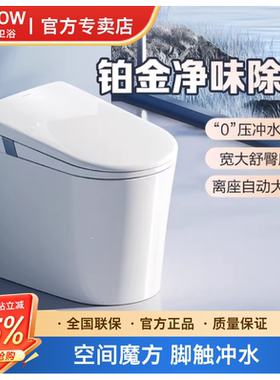 箭牌卫浴轻智能马桶零压脚感冲水家用坐便器1196