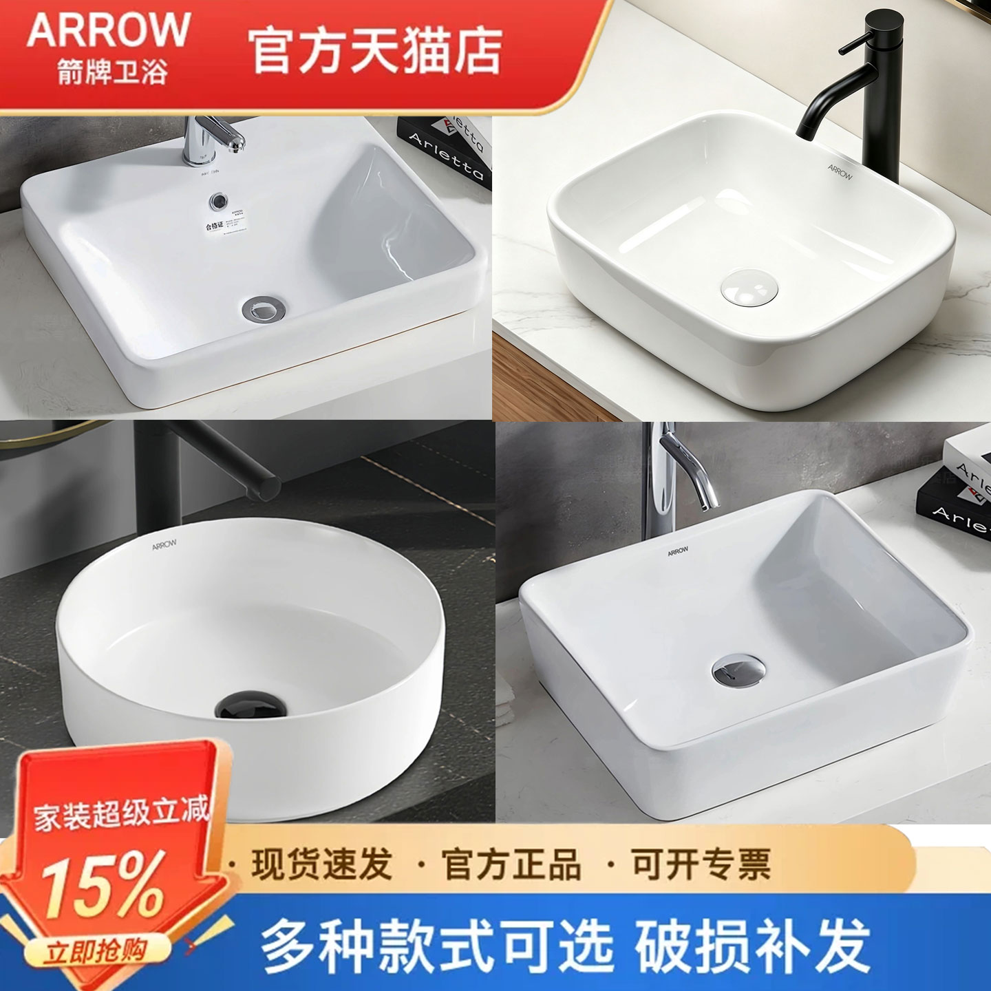 箭牌洗手单盆洗漱台水龙头台上盆图片