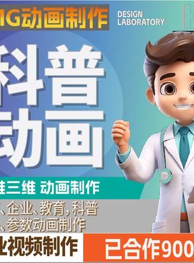 MG医疗护理动画制作科普动画制作疾病防控医学教育flash动漫视频