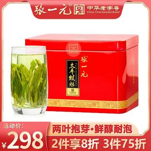 张一元茶叶官方旗舰店张一元茶叶2023新茶太平猴魁50g罐装捏尖黄