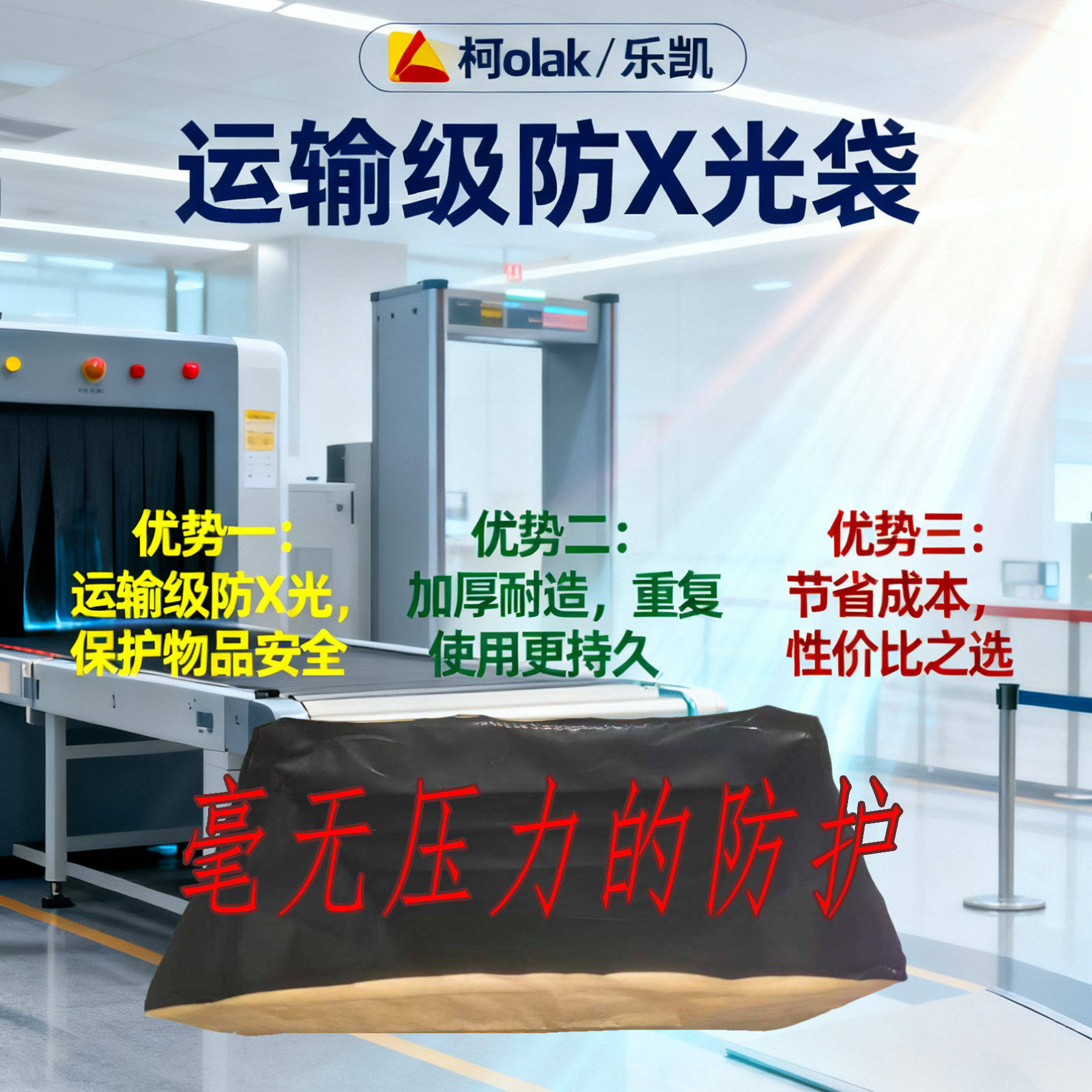 柯达防X光袋保护胶卷乐凯相纸感光耗材专用防曝光防辐射暗袋拆封图片