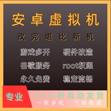 安卓光速虚拟机手机带root框架VMOS pro模拟器改真机永久多开软件