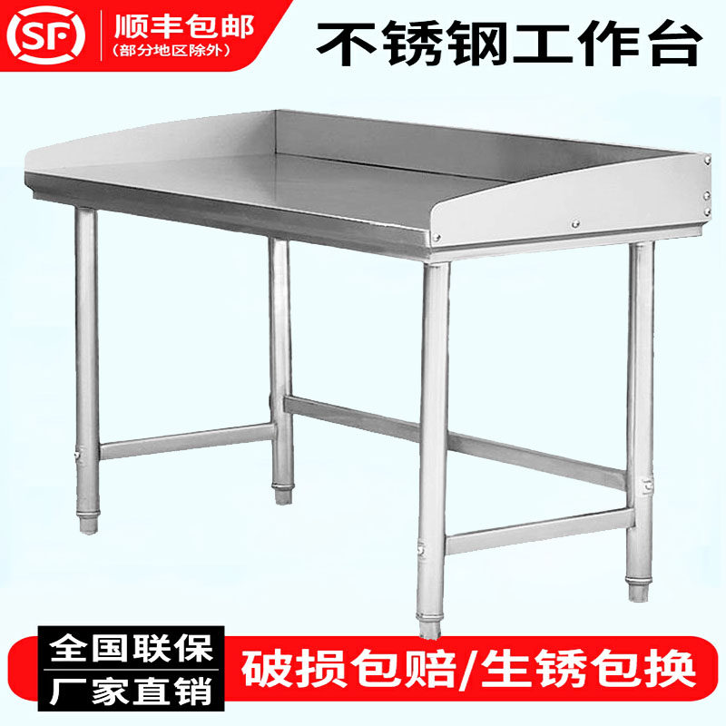 厨房不锈钢一层围挡工作台煤气罐做饭炒菜切肉饭店后厨打荷操作台,五金/工具,工作台/防静电工作台/重型工作台,淘宝优惠券,粉丝福利购,淘宝优惠卷