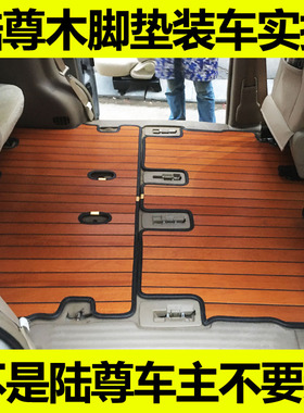 04-25款别克gl8陆尊地板陆尚新老款胖头鱼es公务舱25s28t实木脚垫