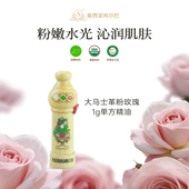阿尔巴A家保加利亚大马士革玫瑰精油面部身体嫩肤透亮单方精油