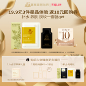 天猫u先 莫西亚阿尔巴白玫瑰纯露50ml 精华油1ml 冻干型面膜
