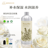 阿尔巴A家白玫瑰纯露大马士革纯露水湿敷保加利亚玫瑰花水湿敷水