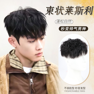 男士假发全真发束状纹理莱斯利羊毛卷隐形无痕自然蓬松头顶补发片