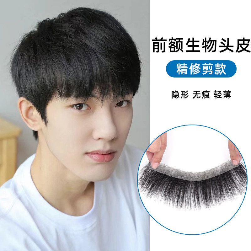 发际线假发贴男士前额m型假发片短发真人发丝补发片刘海隐形轻薄