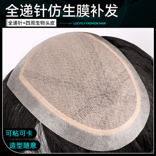 lucfly真人发丝递针到边假发片