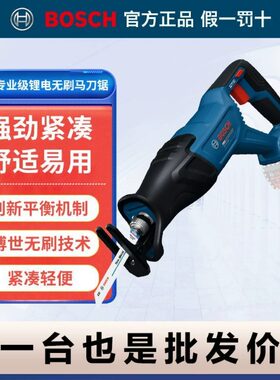 博世马刀锯锂电充电式往复锯金属木材切割机GSA18V-280电动工具