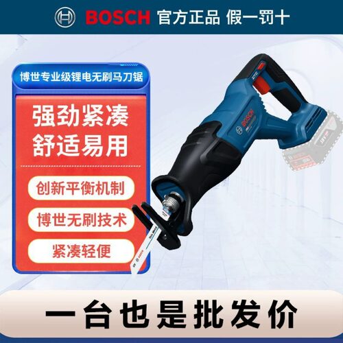 博世马刀锯锂电充电式往复锯金属木材切割机GSA18V-280电动工具