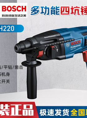 博世冲击钻电锤三用GBH220电锤电钻电镐三功能博士电动工具