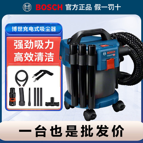 博世吸尘器大吸力小飓风GAS18V-10L大功率重载工业博士施工除尘器