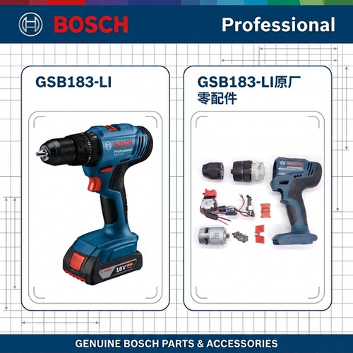 GSB183-LI电机开关齿轮箱夹头