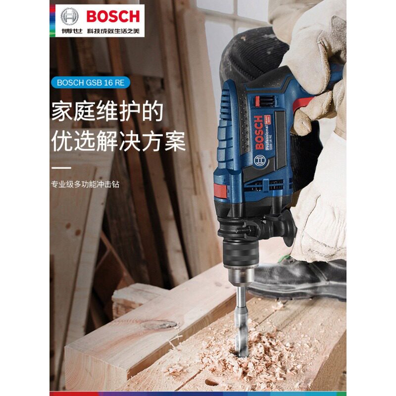 博世GSB16RE/10RE/13RE正反调速冲击钻电钻多功能电转家用手电钻