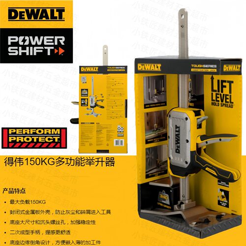 得伟DWHT83550升降顶高器门窗安装调节支架抬高器橱柜安装千斤顶