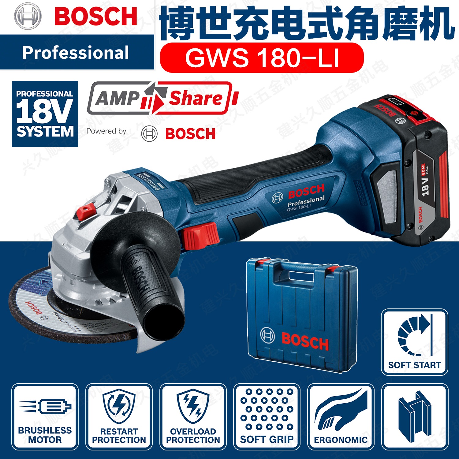 博世GWS180-LI锂电无刷充电式角磨机100mm无刷电机锂电金属切割机
