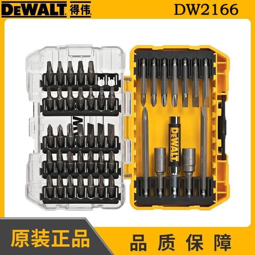 得伟DEWALT45件电动批头套装多种类起子头六角套筒组DW2166