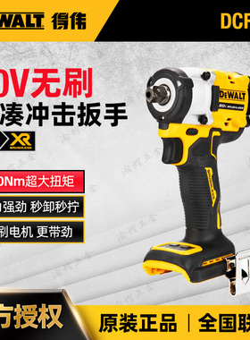 得伟DCF922/921/911无刷锂电充电冲击扳手电动风炮610N大扭力螺栓