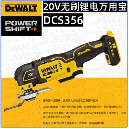 得伟锂电万用宝DCS356无刷充电多功能DCS355打磨切割机多用途工具