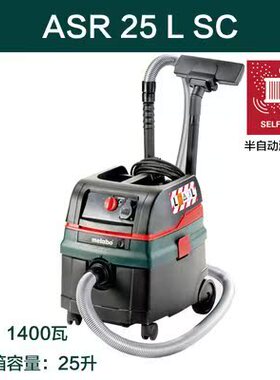 METABO麦太保吸尘器ASR25LSC/50LSC/35LACP/35MACP多功能吸尘器