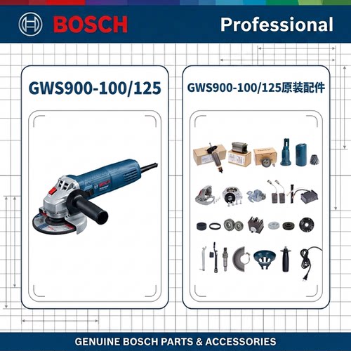 博世GWS900-100/125转子定子
