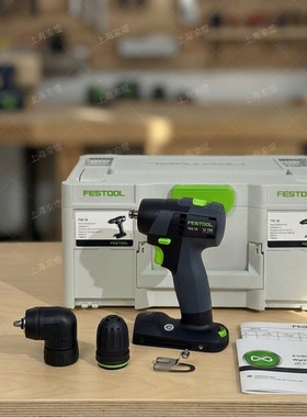 FESTOOL费斯托紧凑型电钻18V小型多功能无刷锂电电动螺丝刀TXS18