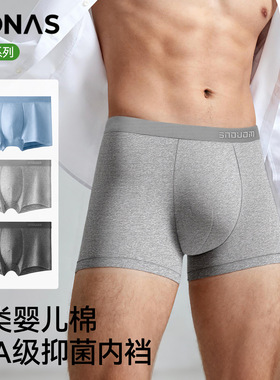 宝娜斯内裤男纯棉平角裤抑菌吸汗透气四角短裤2025新款男士内裤