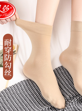 浪莎天鹅绒短丝袜女春秋季厚款短袜耐磨防勾肉色秋冬黑色中筒