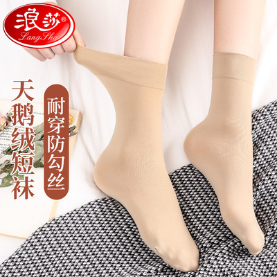 浪莎天鹅绒短丝袜女春秋季厚款短袜耐磨防勾肉色秋冬黑色中筒