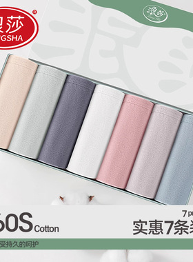 浪莎内裤女纯棉无痕透气春夏季中腰少女三角裤女生性感女士短