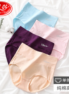 浪莎纯棉内裤女士盒装高腰三角裤女中年性感收腹提臀大码裤头