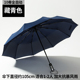 两用男女折叠全自动遮阳双人超S大晴雨大号雨伞i.