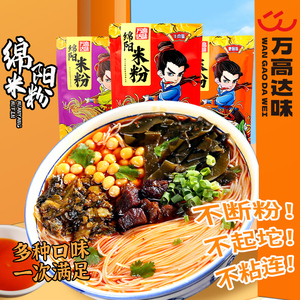 万高达味绵阳米粉老开元牛肉肥肠方便细米线四川特产袋装速食粉丝