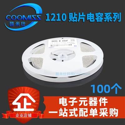 100个表面贴装电容器121050v4.7UF6.8UF10UF22UF33UF47UF