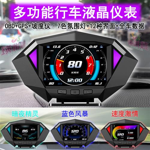 HUD抬头显示器one汽车零百公里加速测试OBD涡轮压力表车载坡度仪