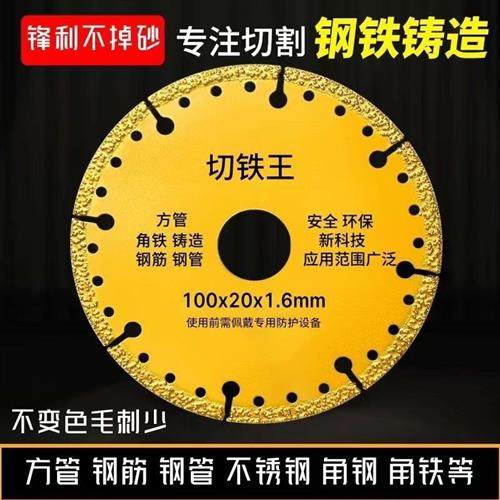 切铁片100/150金属切割片不锈钢铸铁角磨机250钎焊打磨锯片,五金/工具,云石片,淘宝优惠券,粉丝福利购,淘宝优惠卷