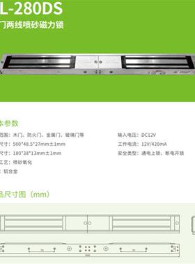 ZKTeco中控单门磁力锁中控双门磁力锁ZL-280S/280DS/280T/280DT