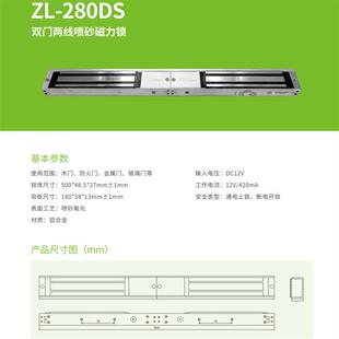 ZKTeco中控单门磁力锁中控双门磁力锁ZL-280S/280DS/280T/280DT