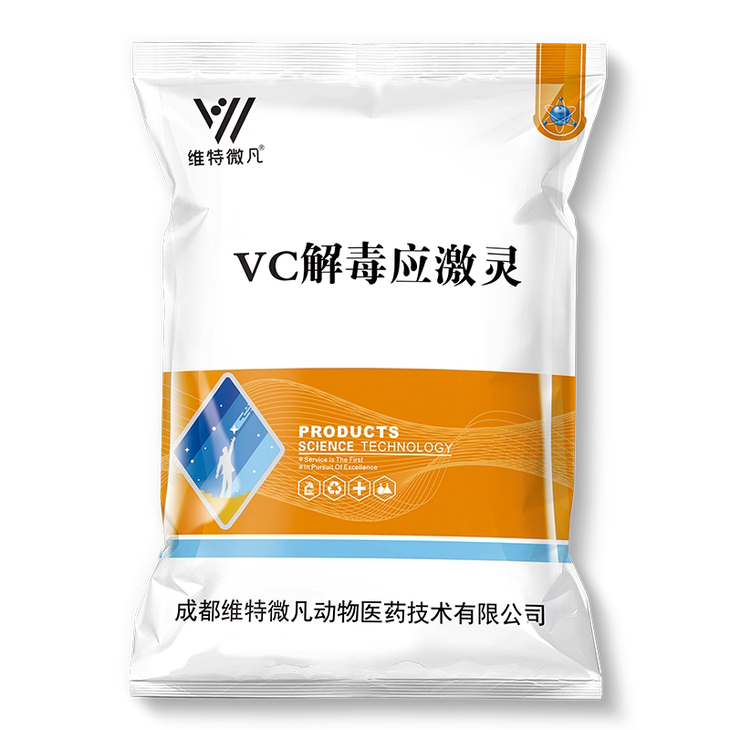 vc激灵多维电解鱼虾水产养殖