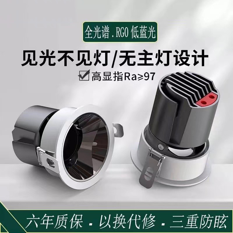 深杯防眩目COB射灯嵌入式小山丘洗墙灯客厅天花灯酒店商用无主灯