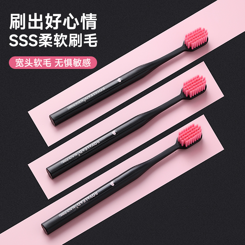 宽头软毛成人黑莓牙刷家用家庭装