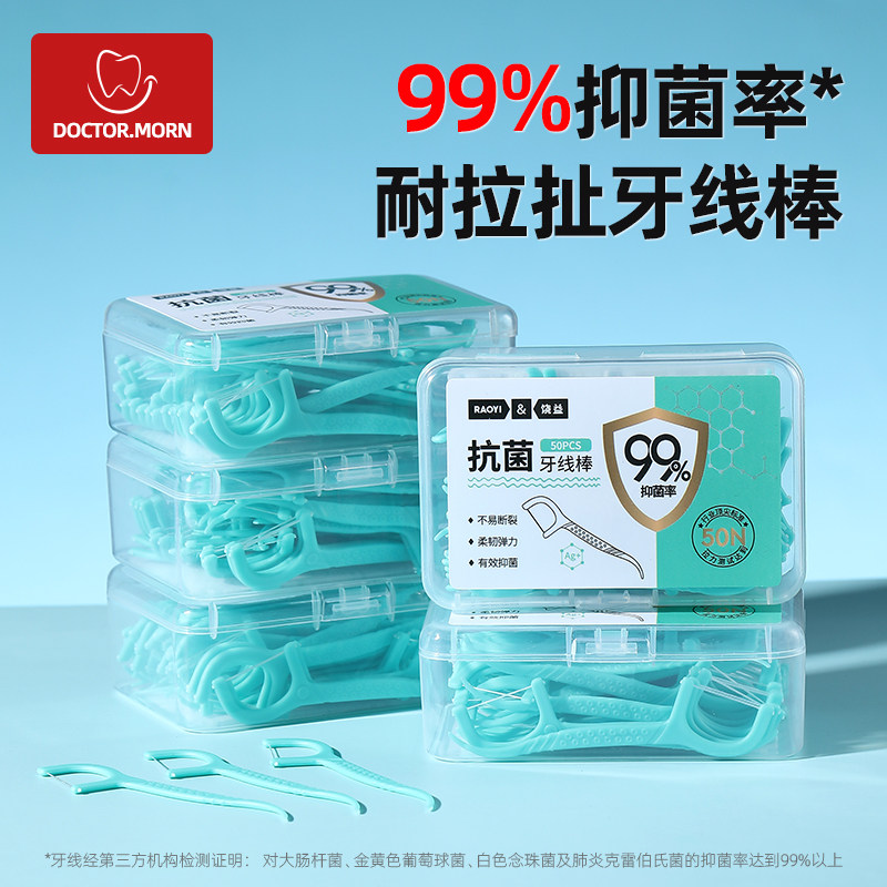 抑菌牙线超细一次性牙线棒随身便携盒装剔牙签抗菌清洁家用家庭装,洗护清洁剂/卫生巾/纸/香薰,牙线/牙线棒,淘宝优惠券,粉丝福利购,淘宝优惠卷