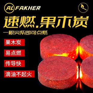 户外烧烤炭无烟家用室内烧烤碳速燃果木炭易燃水烟碳暖手炉煮茶炭